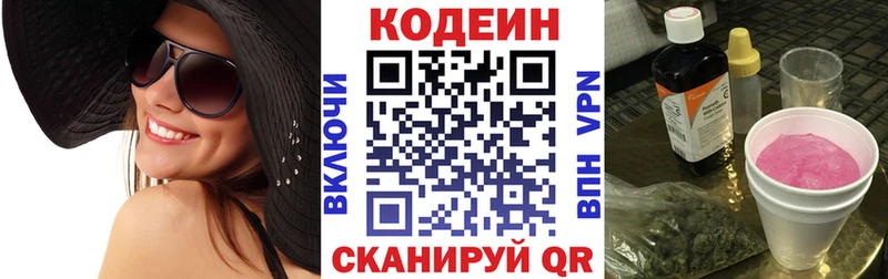 Кодеиновый сироп Lean Purple Drank  Купить где  Ишимбай 