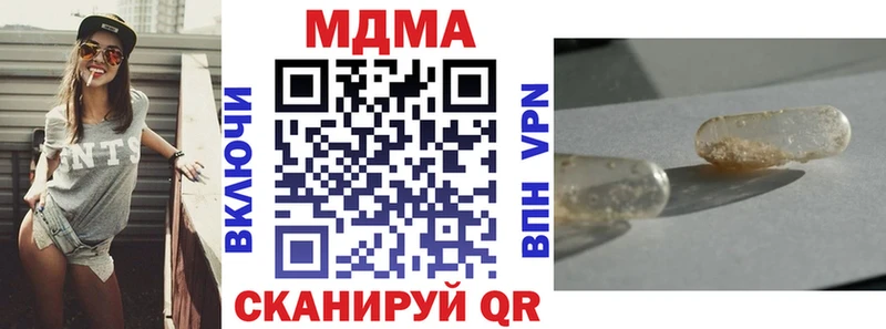 МДМА молли  Купить закладки  Ишимбай 