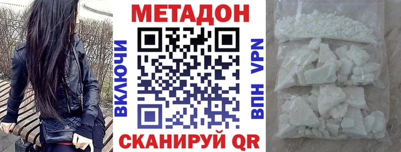 Купить Ишимбай Метадон кристалл